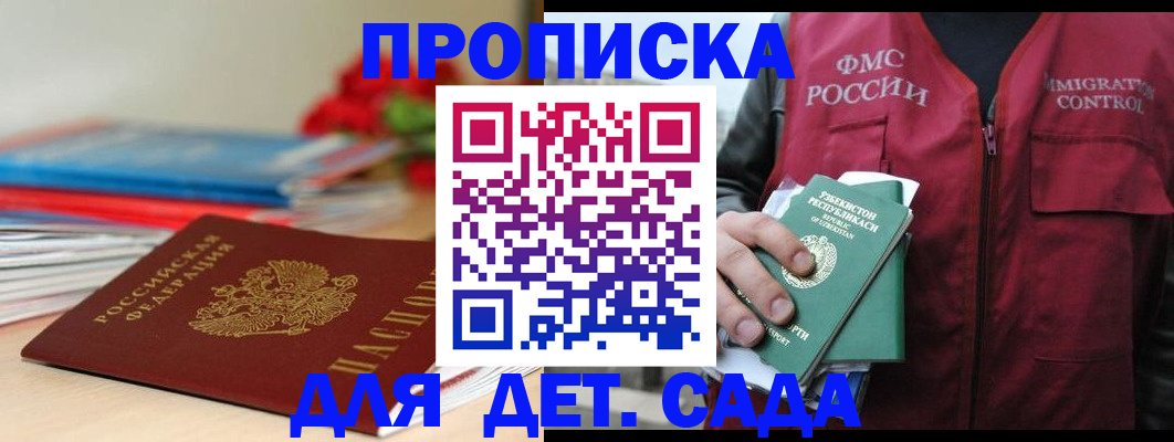 прописка для военкомата в Щиграх